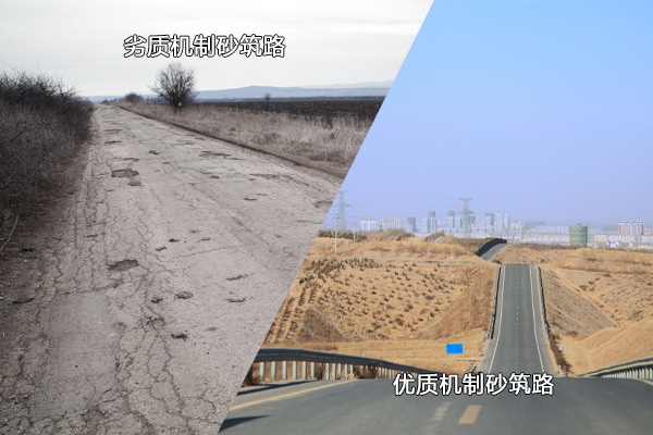 優(yōu)、劣機(jī)制砂使用后對(duì)比