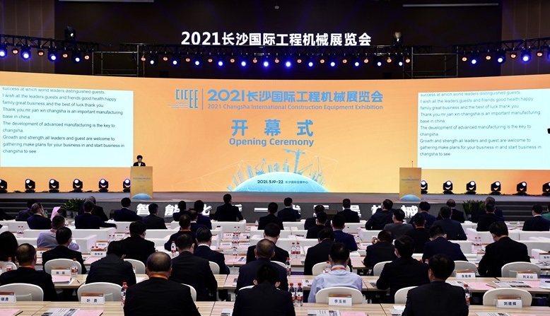 2021長(zhǎng)沙國(guó)際工程機(jī)械展圓滿(mǎn)落幕！唐山金路與您相約2023！