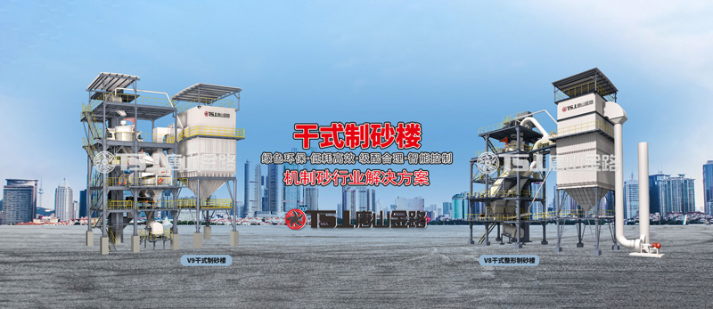 干法制砂工藝成為行業(yè)主流，生產(chǎn)線應(yīng)該如何設(shè)計(jì)？