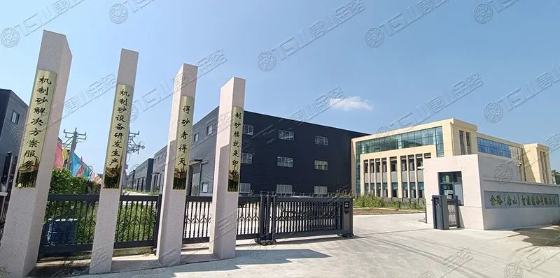 唐山金路深耕制砂行業(yè)十余年，擁有多項(xiàng)發(fā)明專利